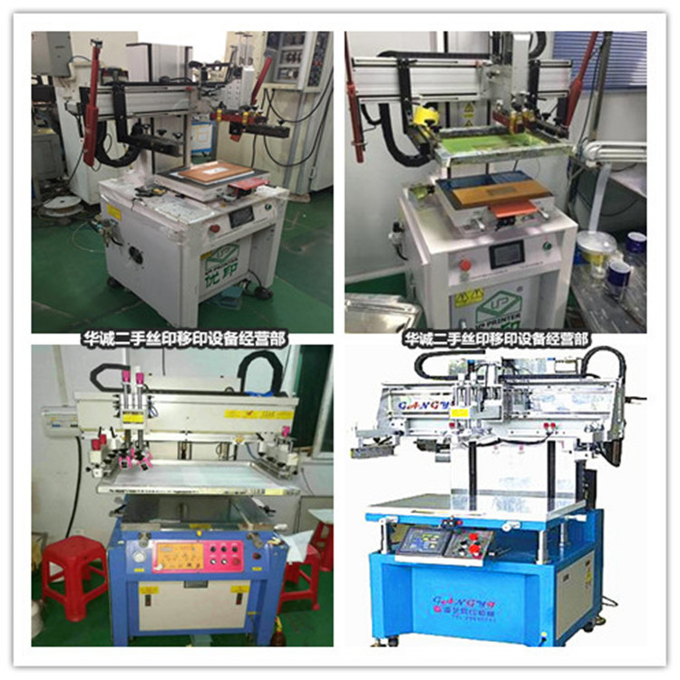 回收丝印机-回收港艺丝印机-回收全通丝印机-回收工厂丝印机